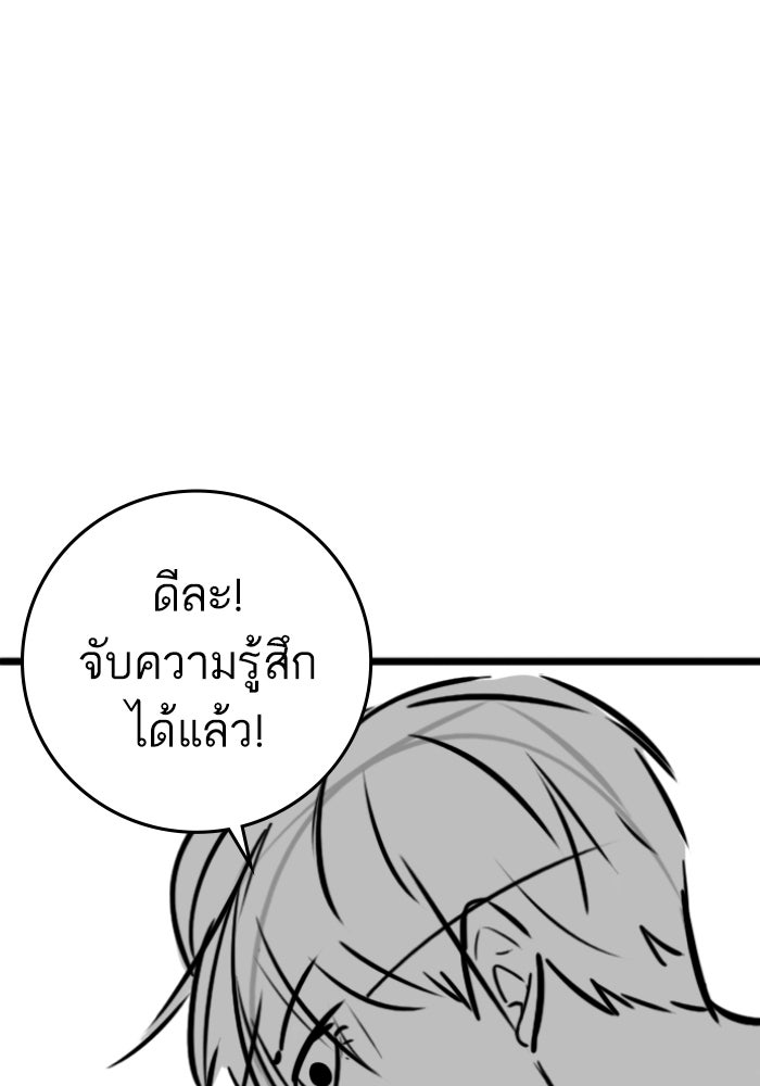 Reality Quest - หน้า 33