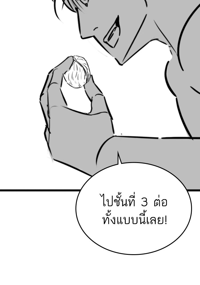 Reality Quest - หน้า 34
