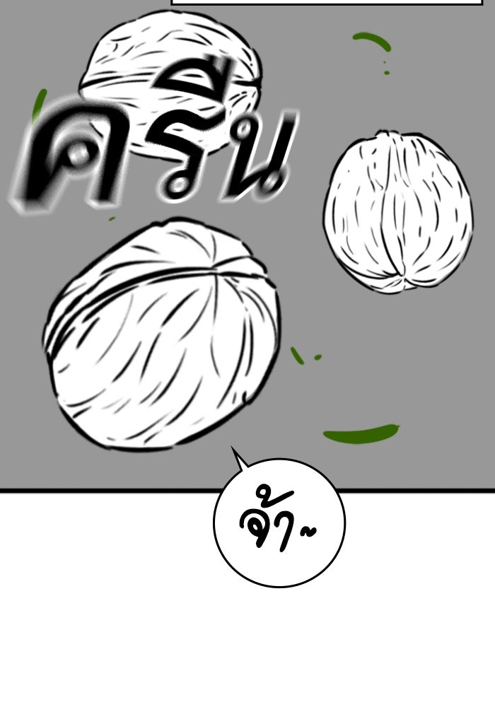 Reality Quest - หน้า 37
