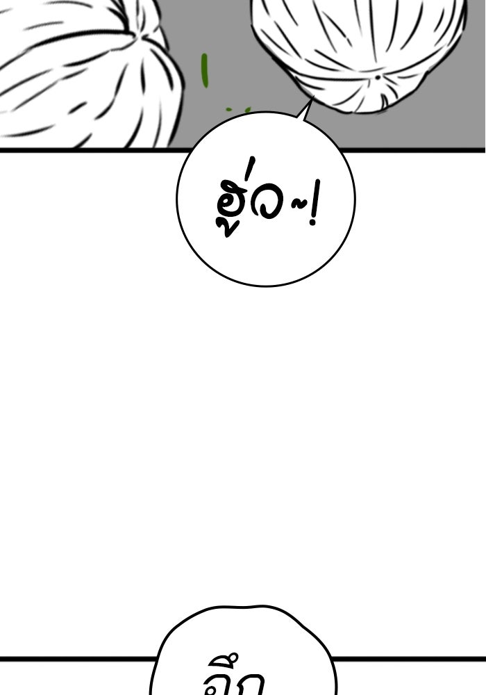 Reality Quest - หน้า 39
