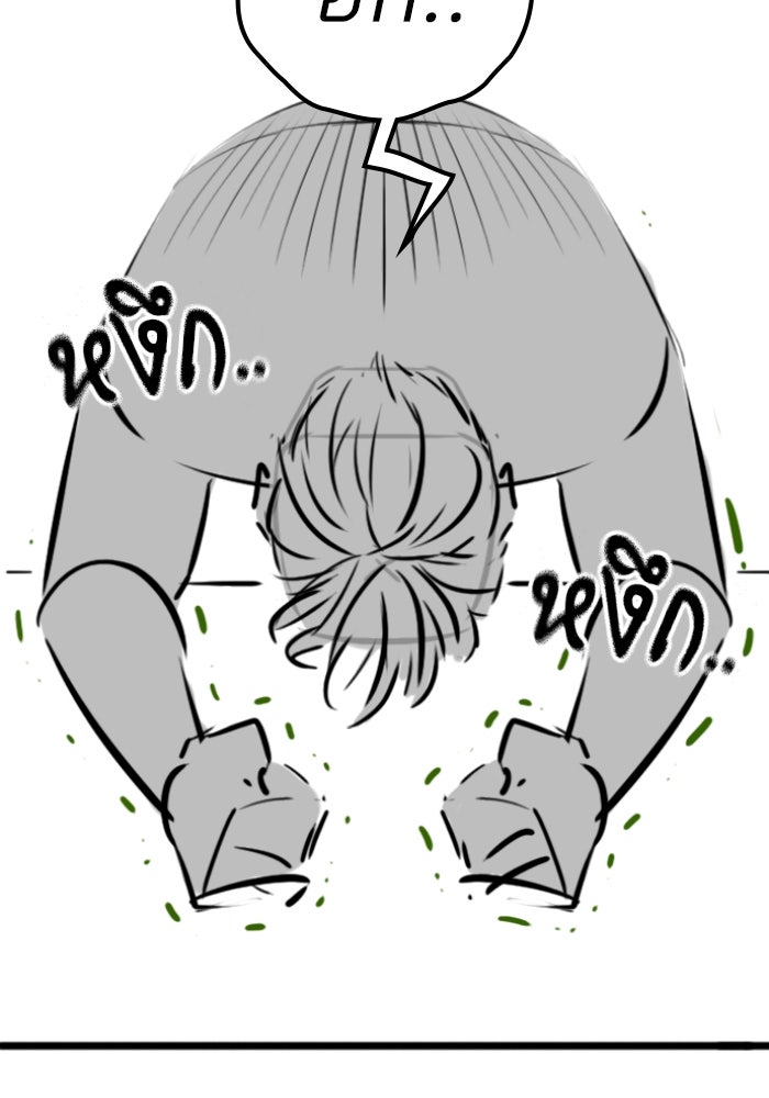 Reality Quest - หน้า 40