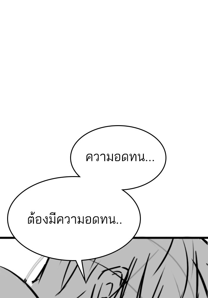Reality Quest - หน้า 41