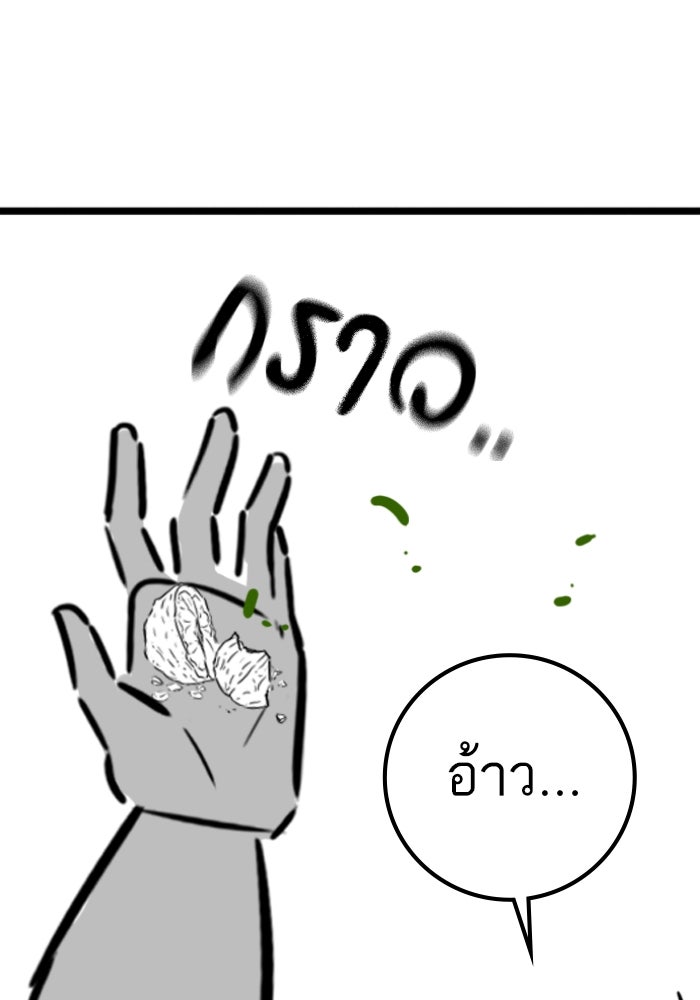 Reality Quest - หน้า 43