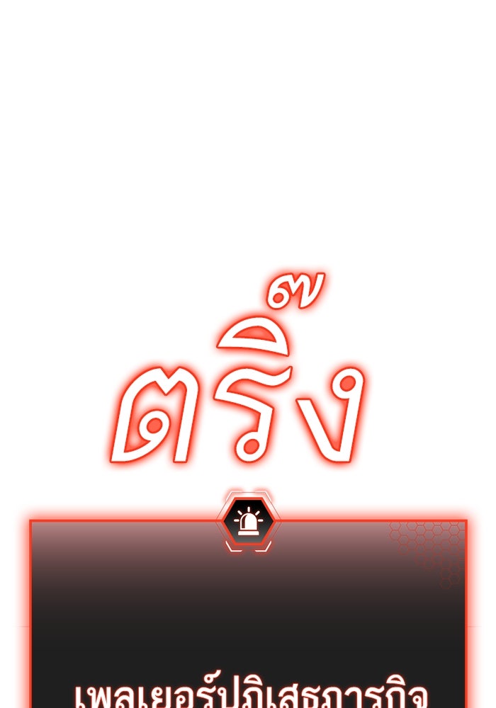 Reality Quest - หน้า 45