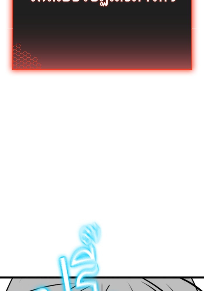 Reality Quest - หน้า 46