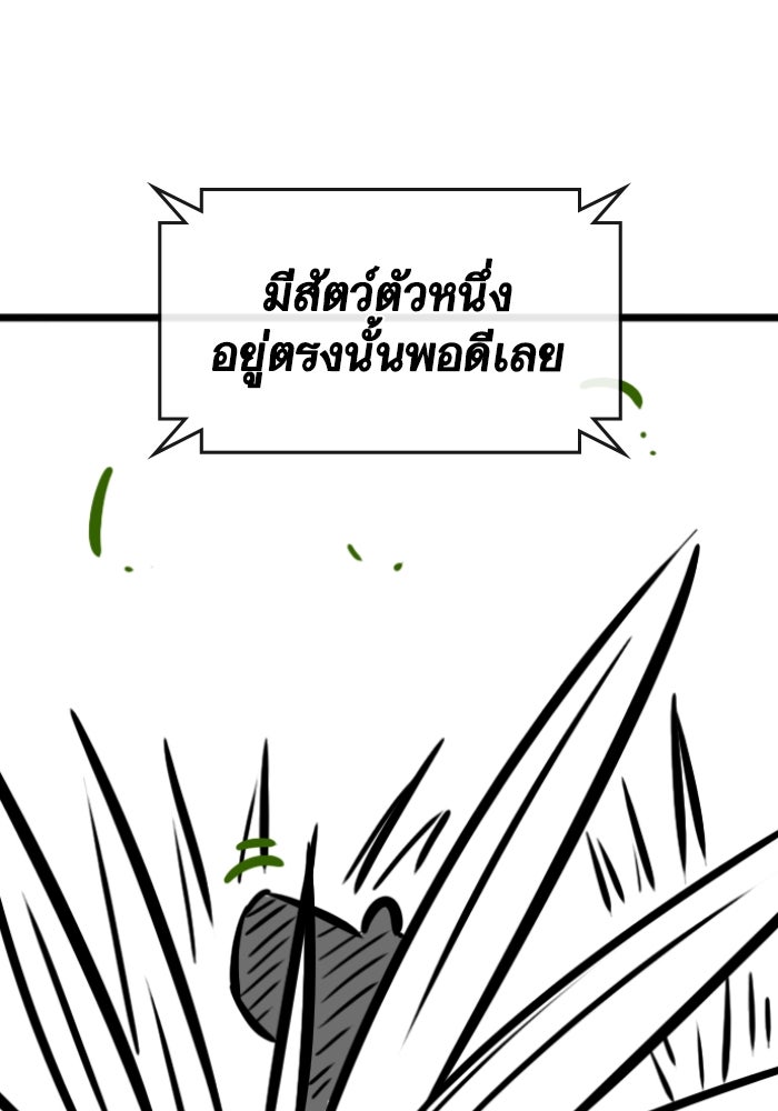 Reality Quest - หน้า 5