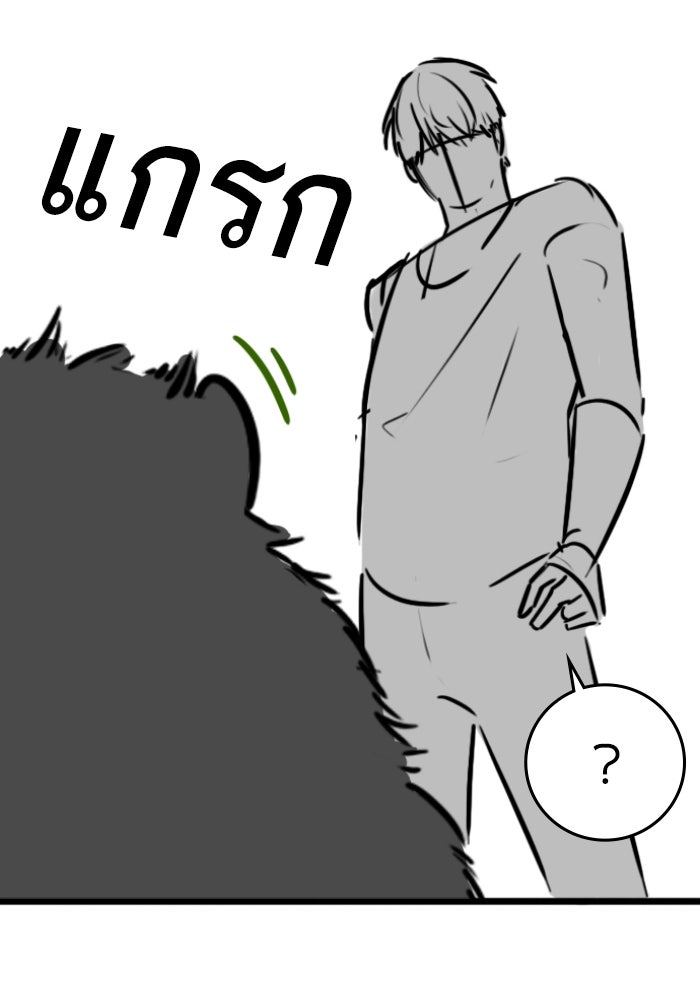 Reality Quest - หน้า 55