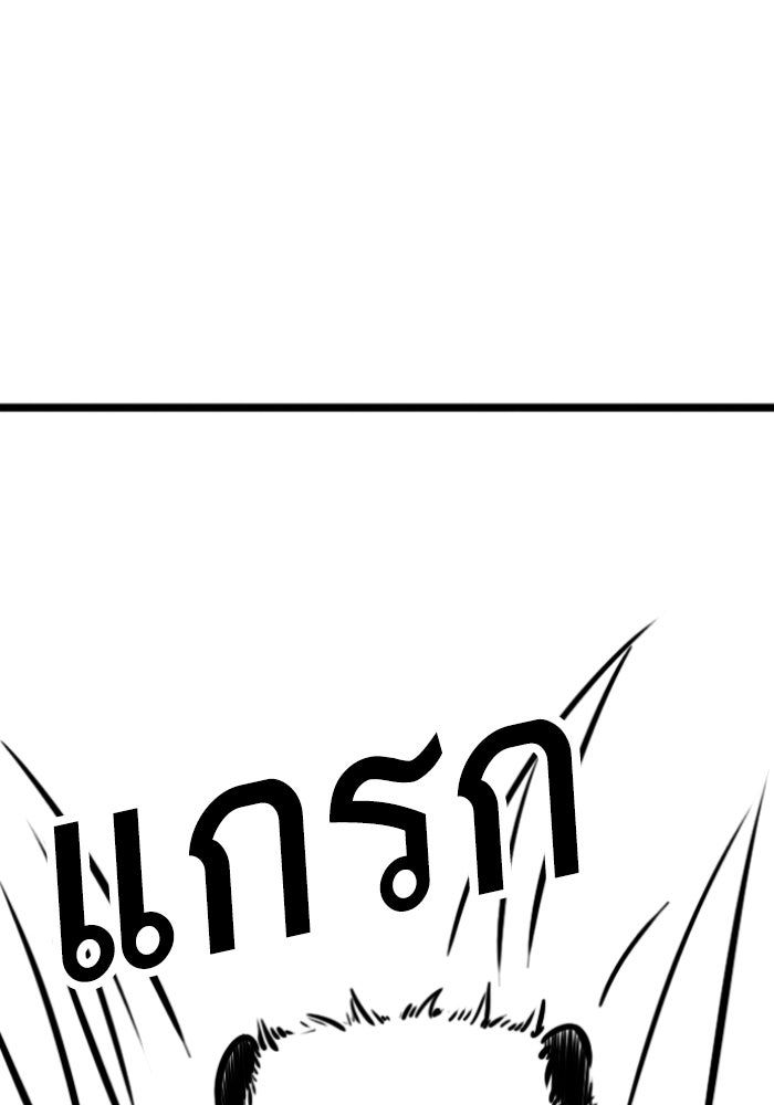 Reality Quest - หน้า 56