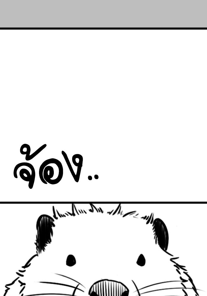 Reality Quest - หน้า 59