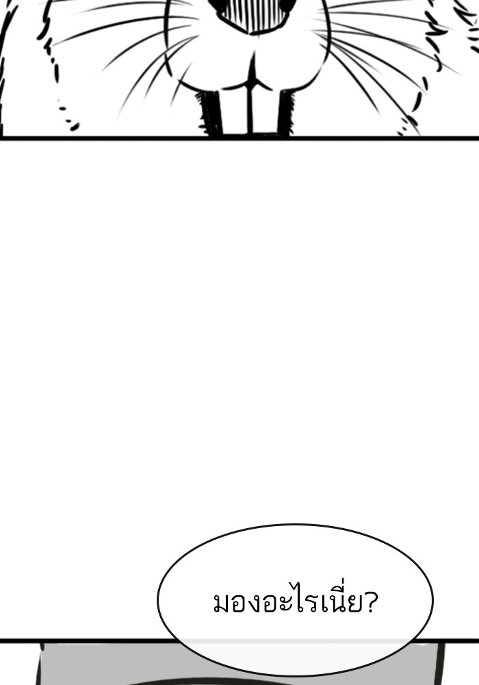 Reality Quest - หน้า 60