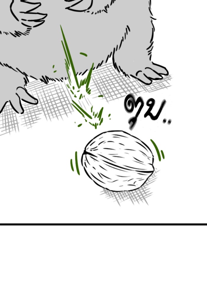 Reality Quest - หน้า 62