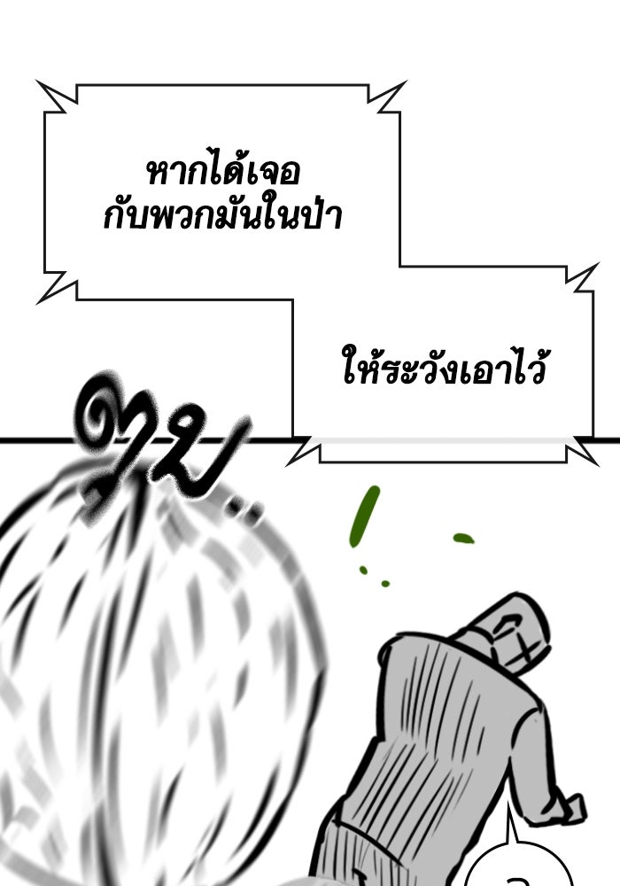 Reality Quest - หน้า 67