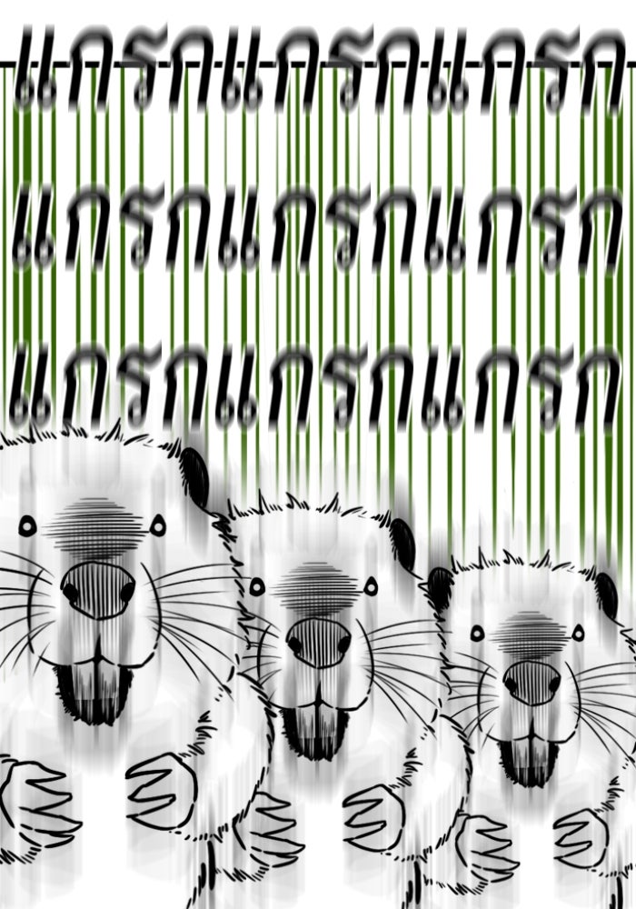 Reality Quest - หน้า 75