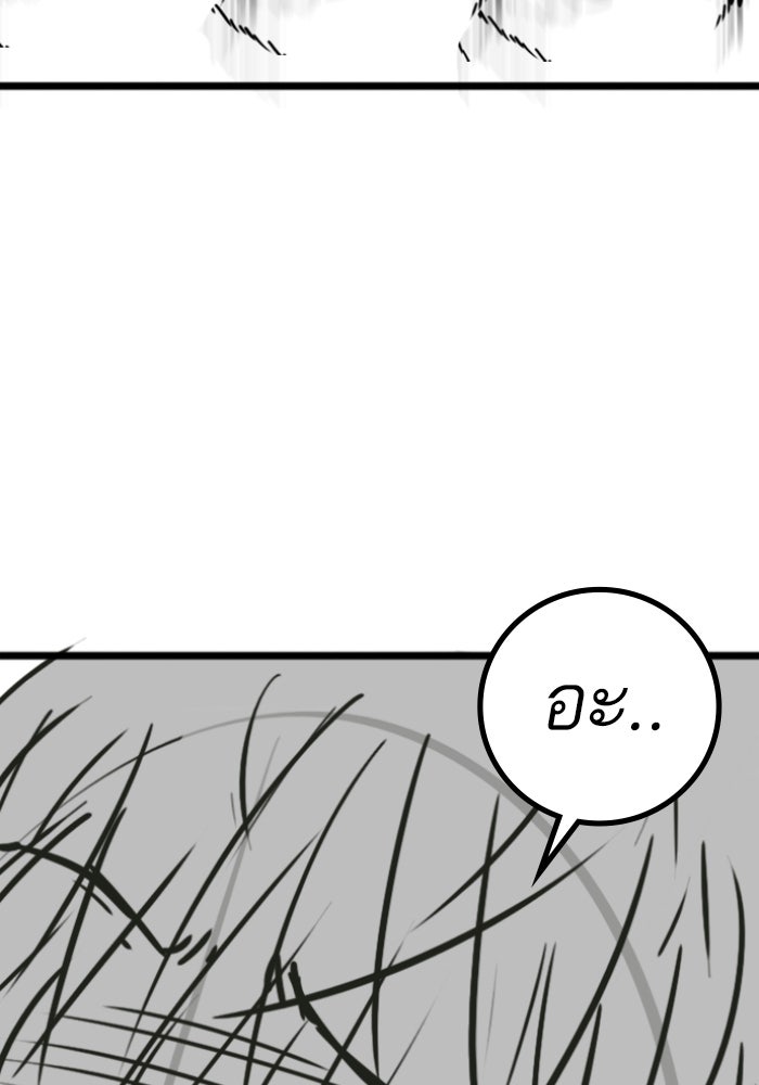 Reality Quest - หน้า 76