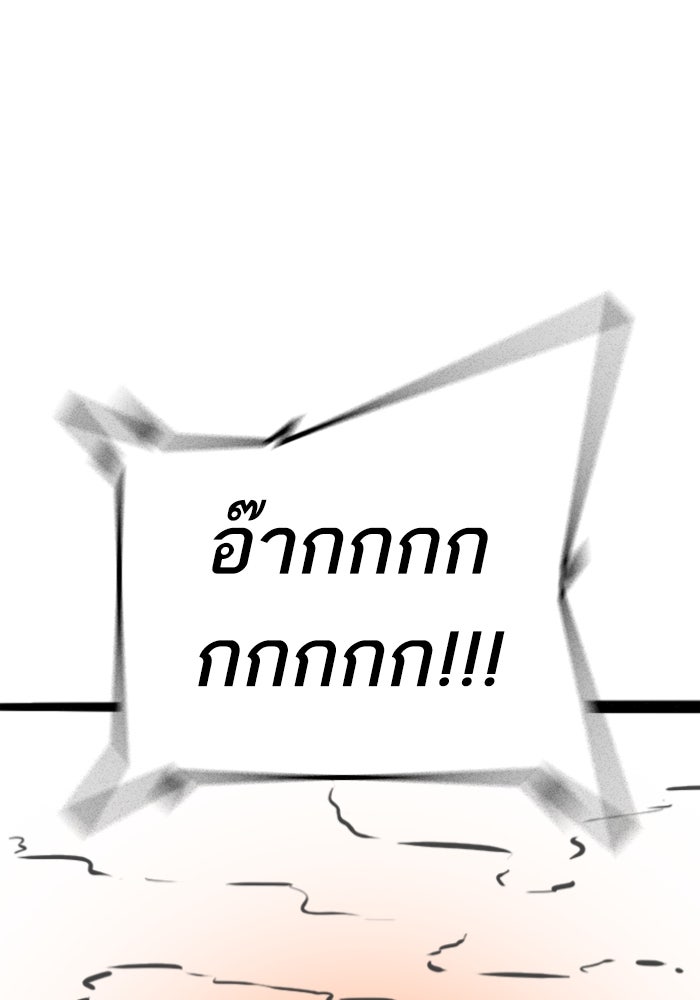 Reality Quest - หน้า 78