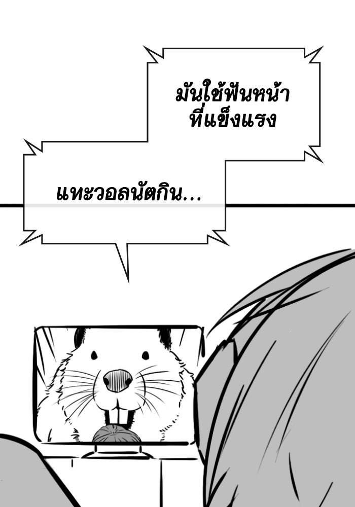 Reality Quest - หน้า 9