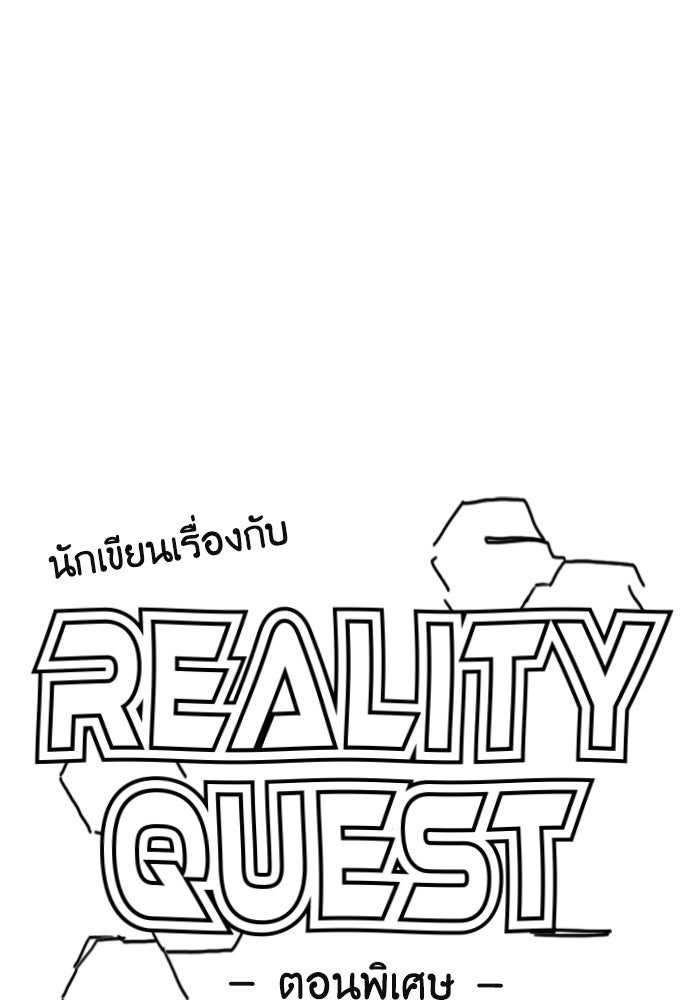 Reality Quest - หน้า 1