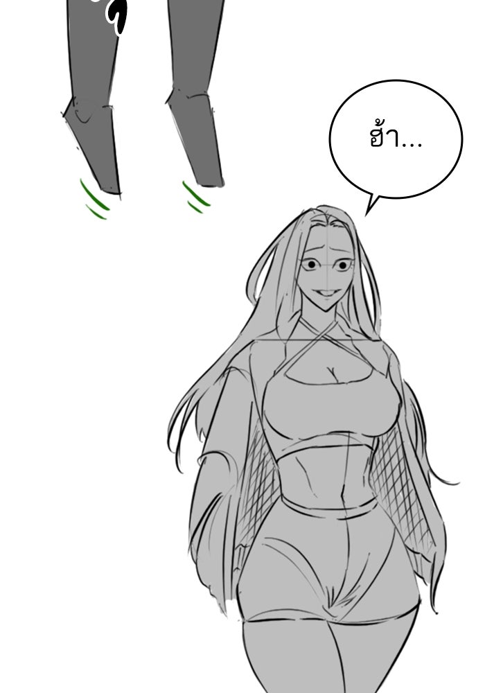 Reality Quest - หน้า 11