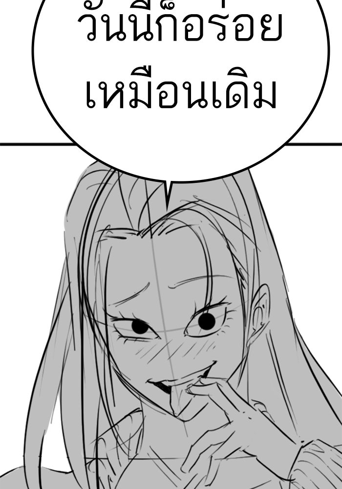 Reality Quest - หน้า 13