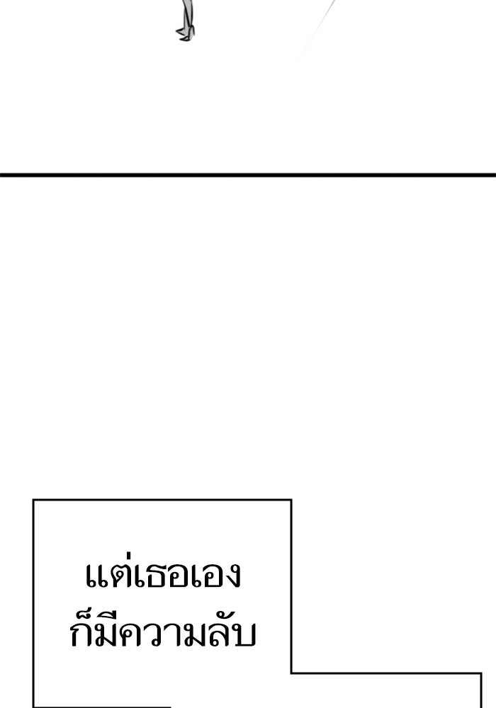Reality Quest - หน้า 16