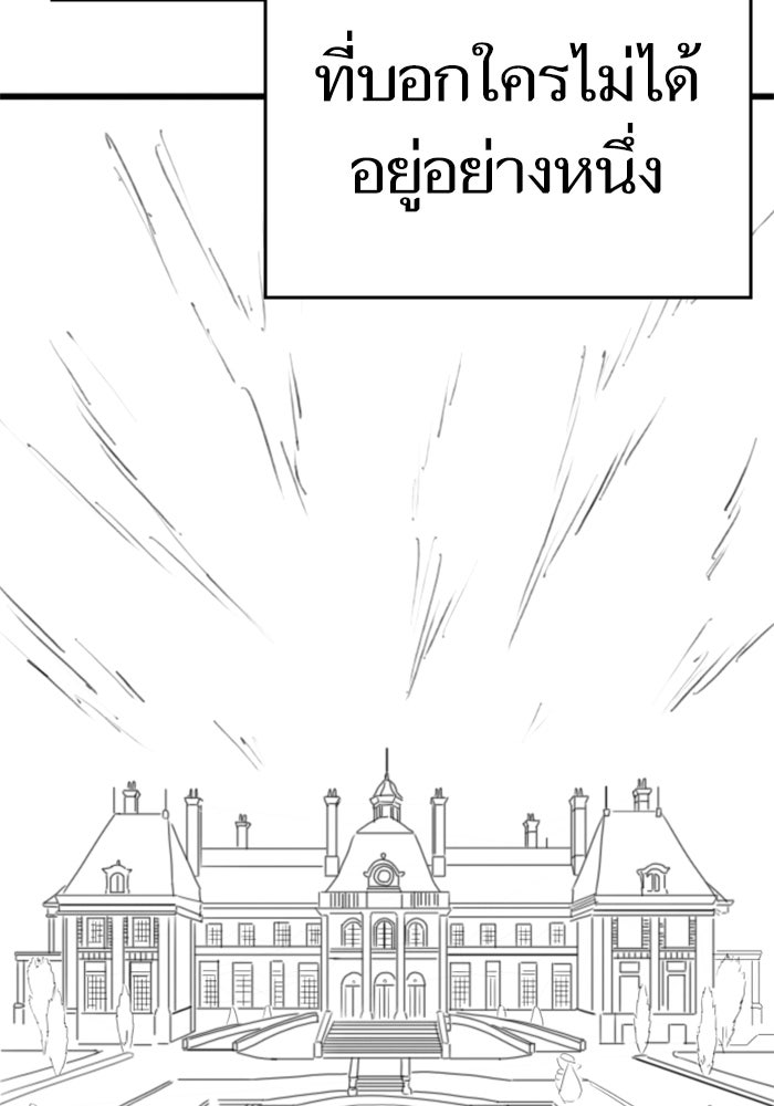 Reality Quest - หน้า 17