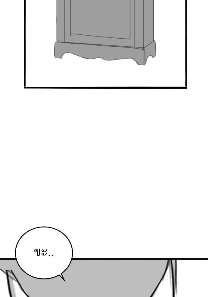 Reality Quest - หน้า 20