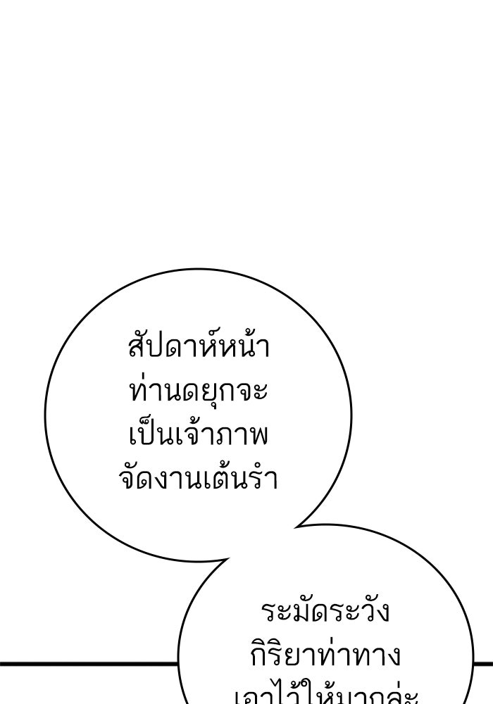 Reality Quest - หน้า 24