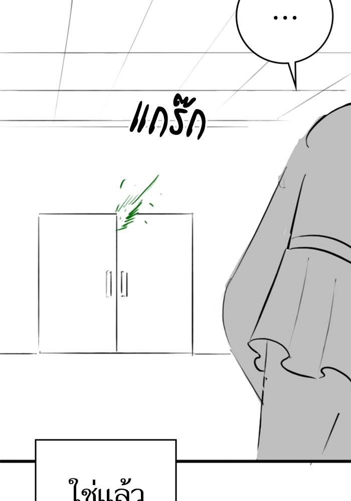 Reality Quest - หน้า 27