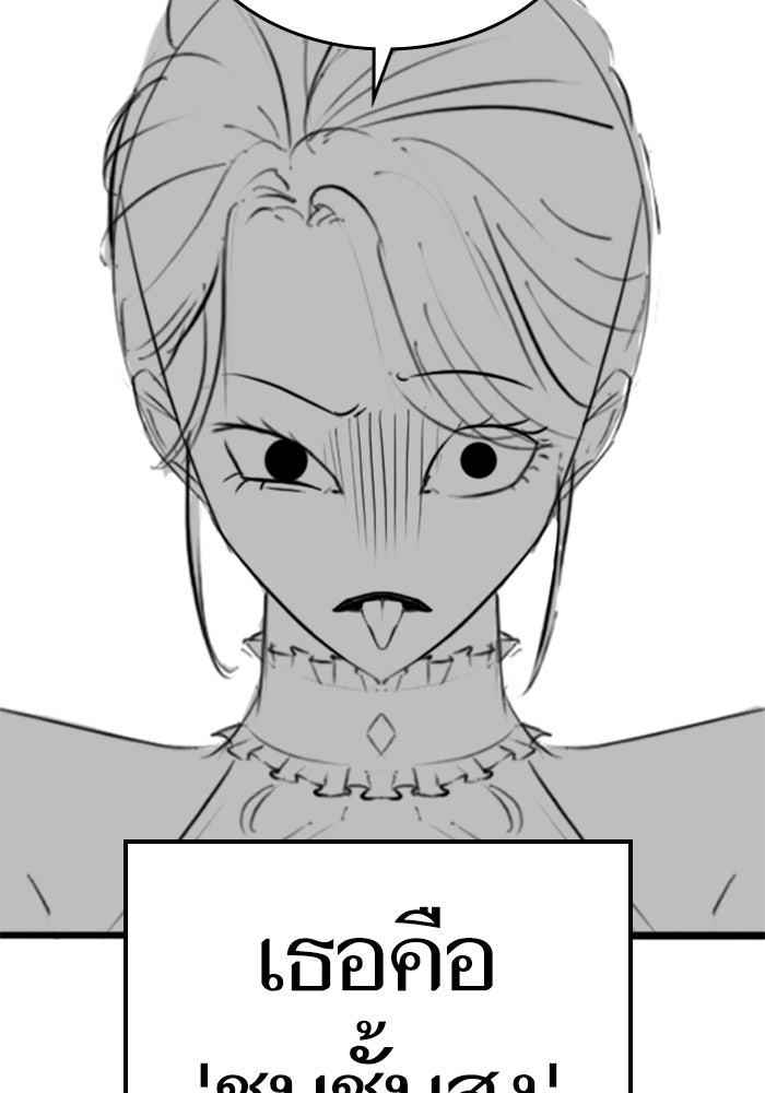 Reality Quest - หน้า 29
