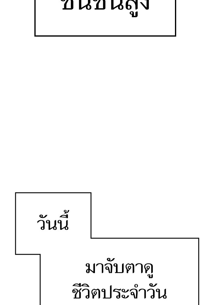 Reality Quest - หน้า 30