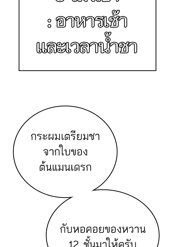 Reality Quest - หน้า 36