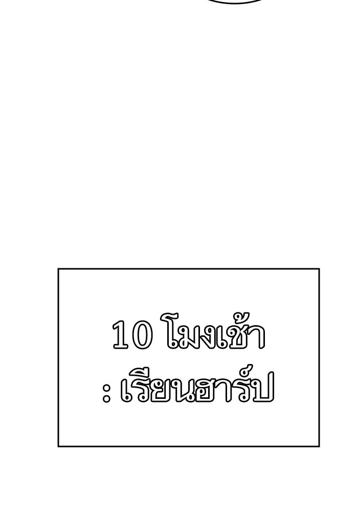 Reality Quest - หน้า 38