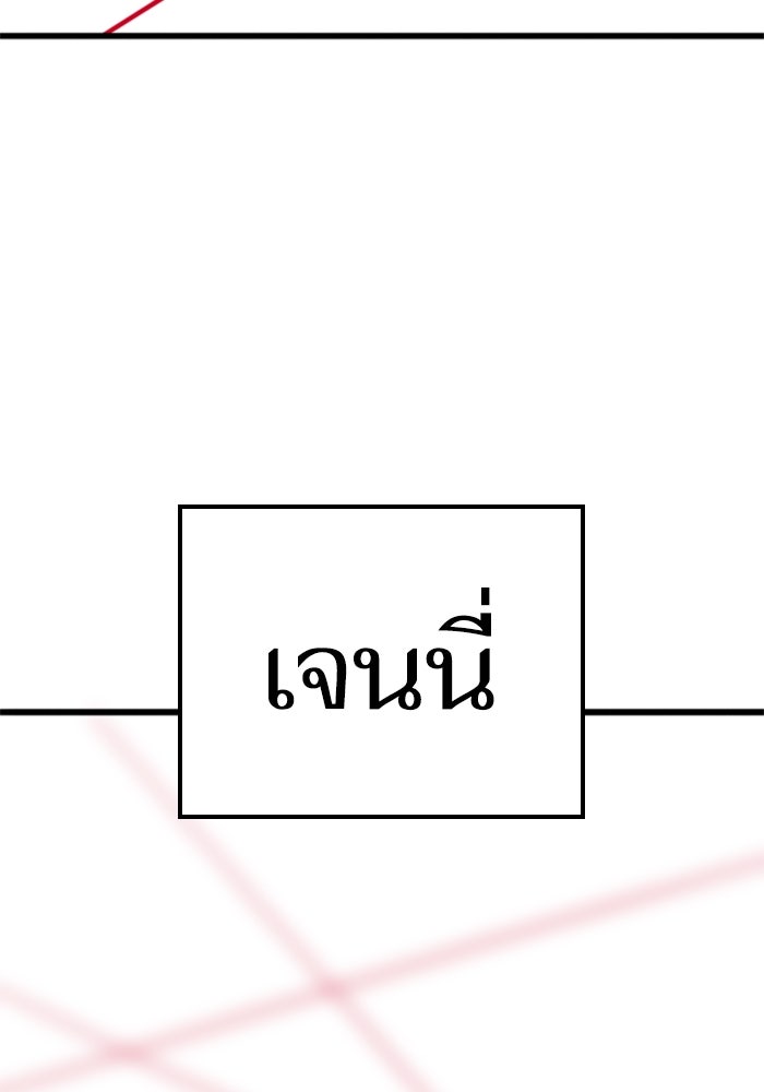 Reality Quest - หน้า 4