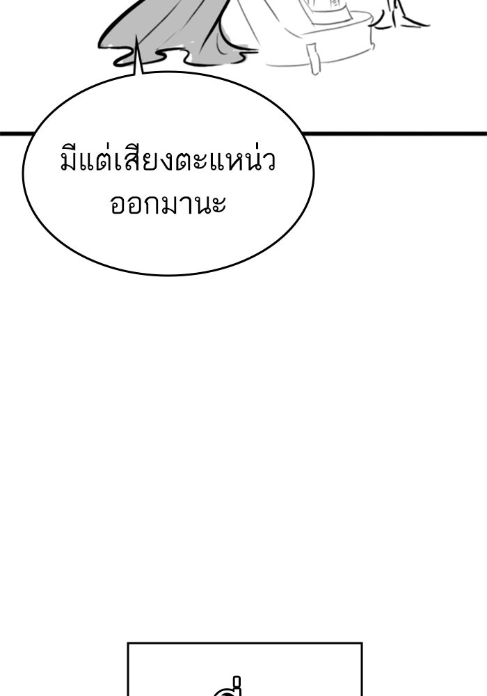 Reality Quest - หน้า 40