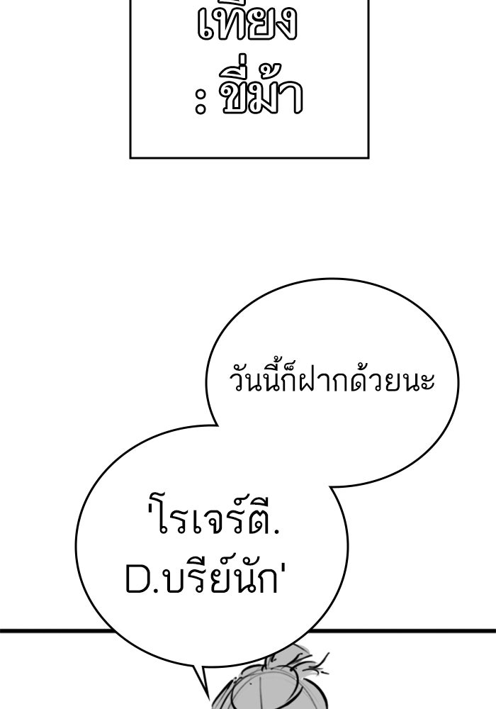 Reality Quest - หน้า 41
