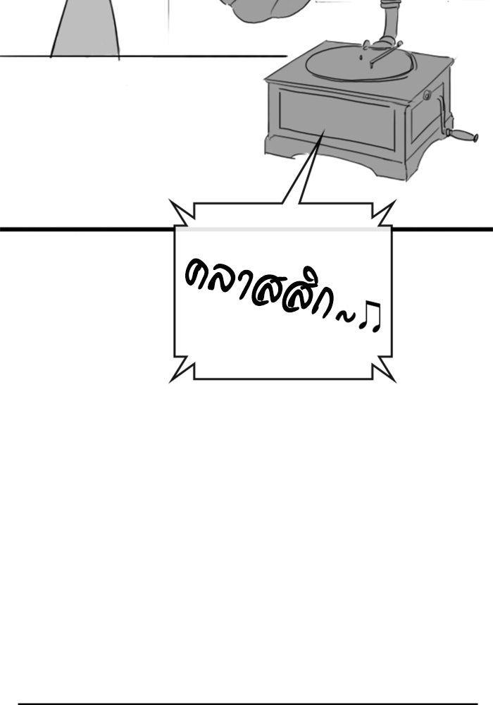 Reality Quest - หน้า 45