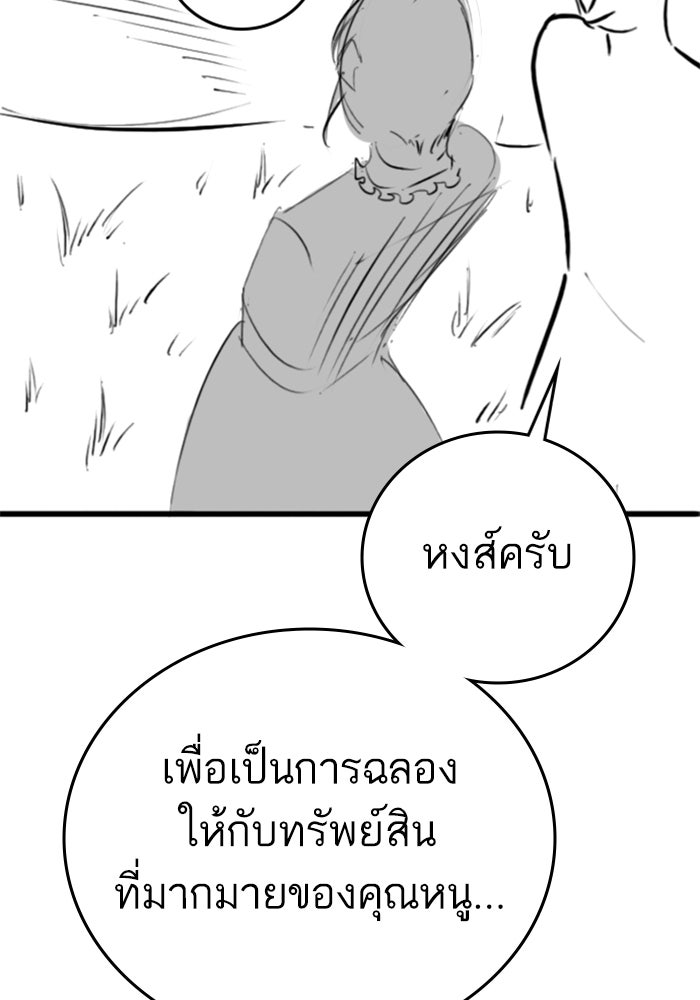 Reality Quest - หน้า 47