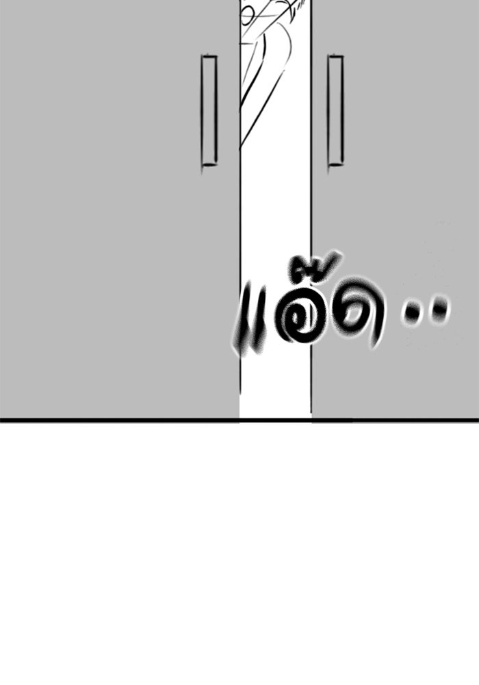 Reality Quest - หน้า 53
