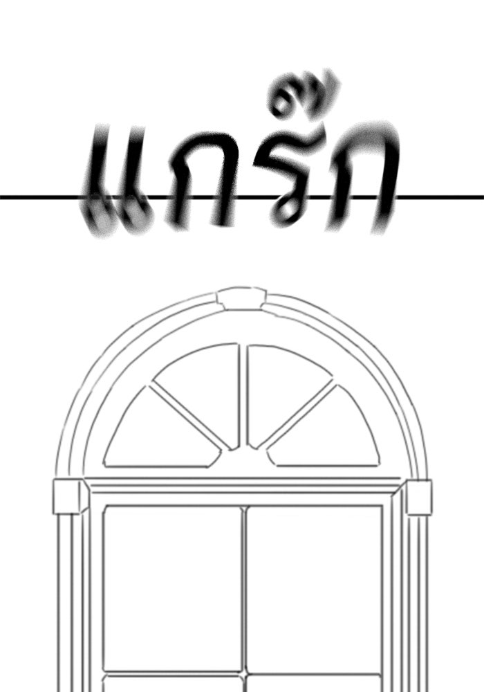 Reality Quest - หน้า 54