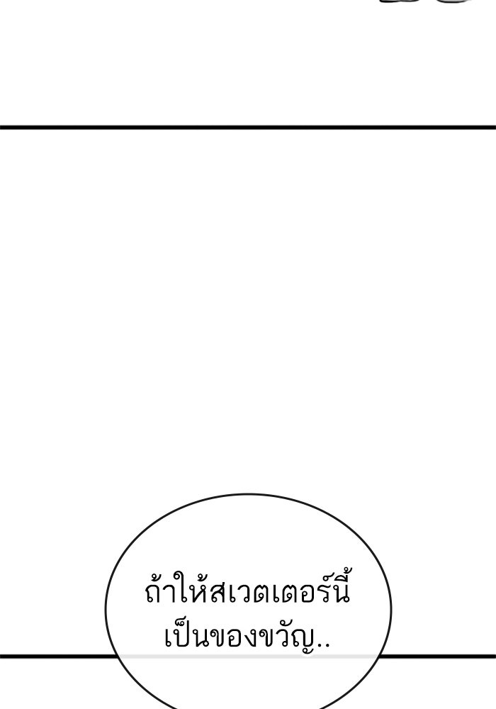 Reality Quest - หน้า 57