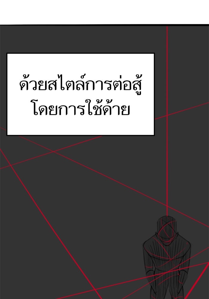 Reality Quest - หน้า 6