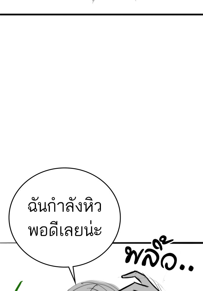 Reality Quest - หน้า 68