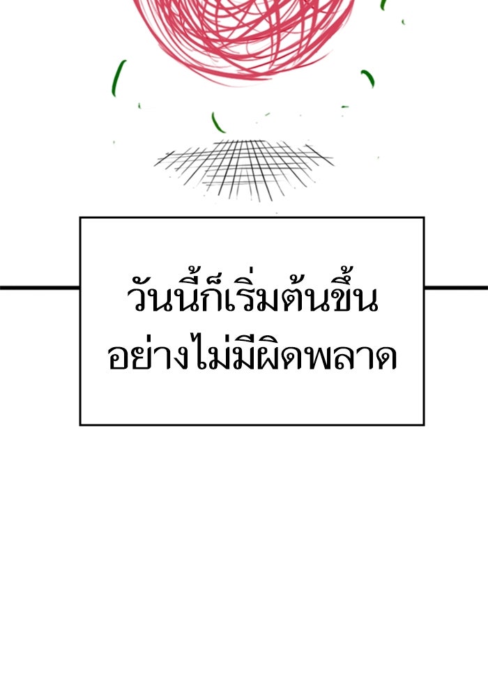 Reality Quest - หน้า 71
