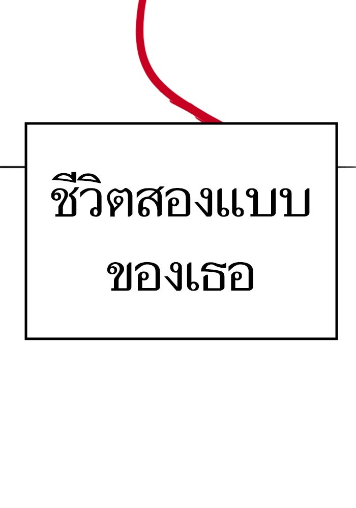 Reality Quest - หน้า 74