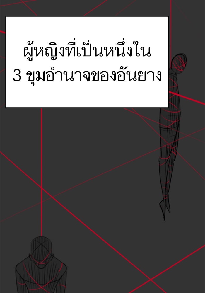 Reality Quest - หน้า 8