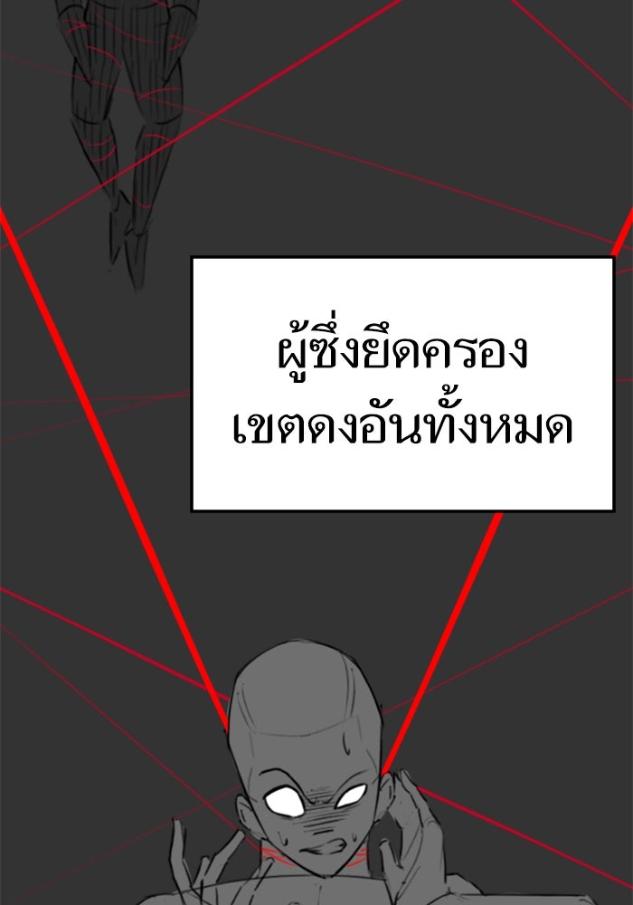 Reality Quest - หน้า 9
