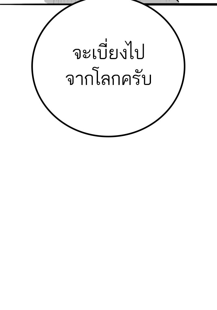 Reality Quest - หน้า 101