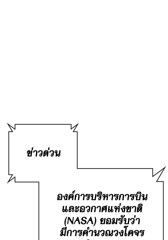 Reality Quest - หน้า 102