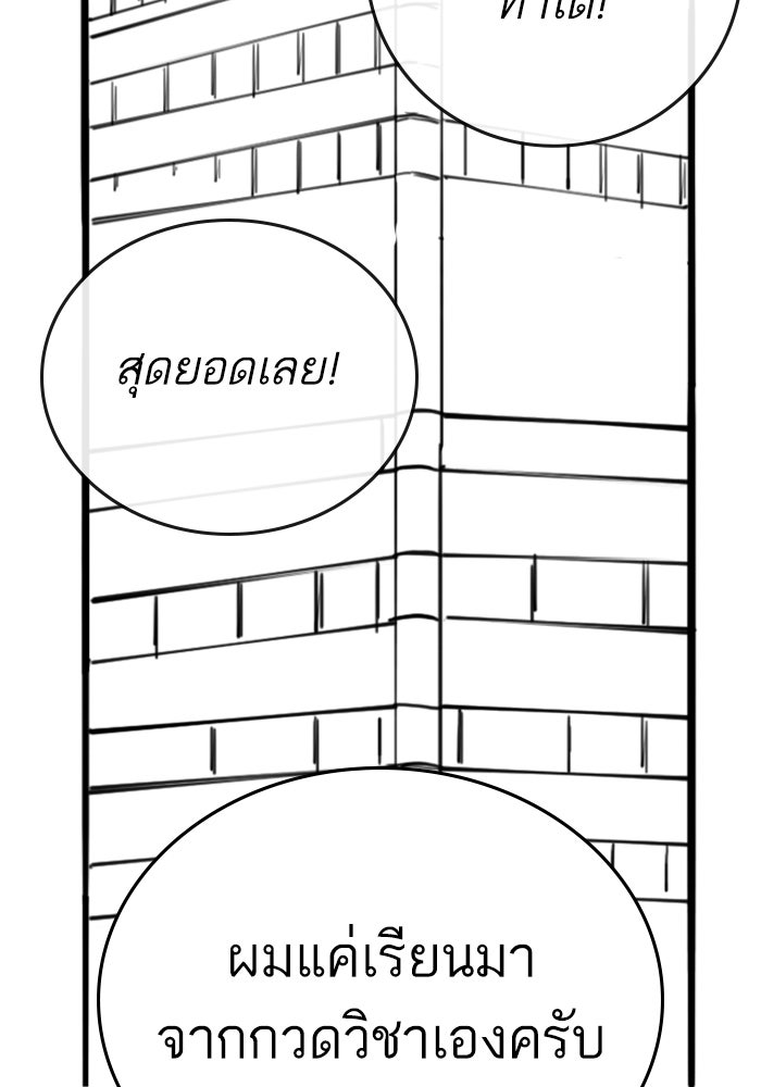 Reality Quest - หน้า 104