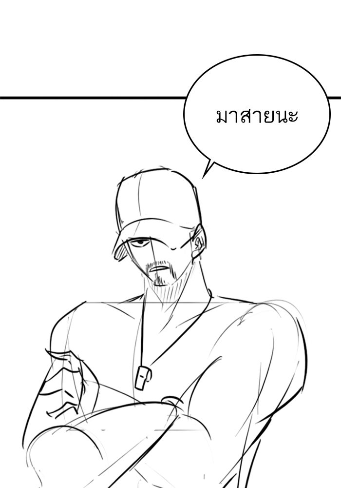 Reality Quest - หน้า 108